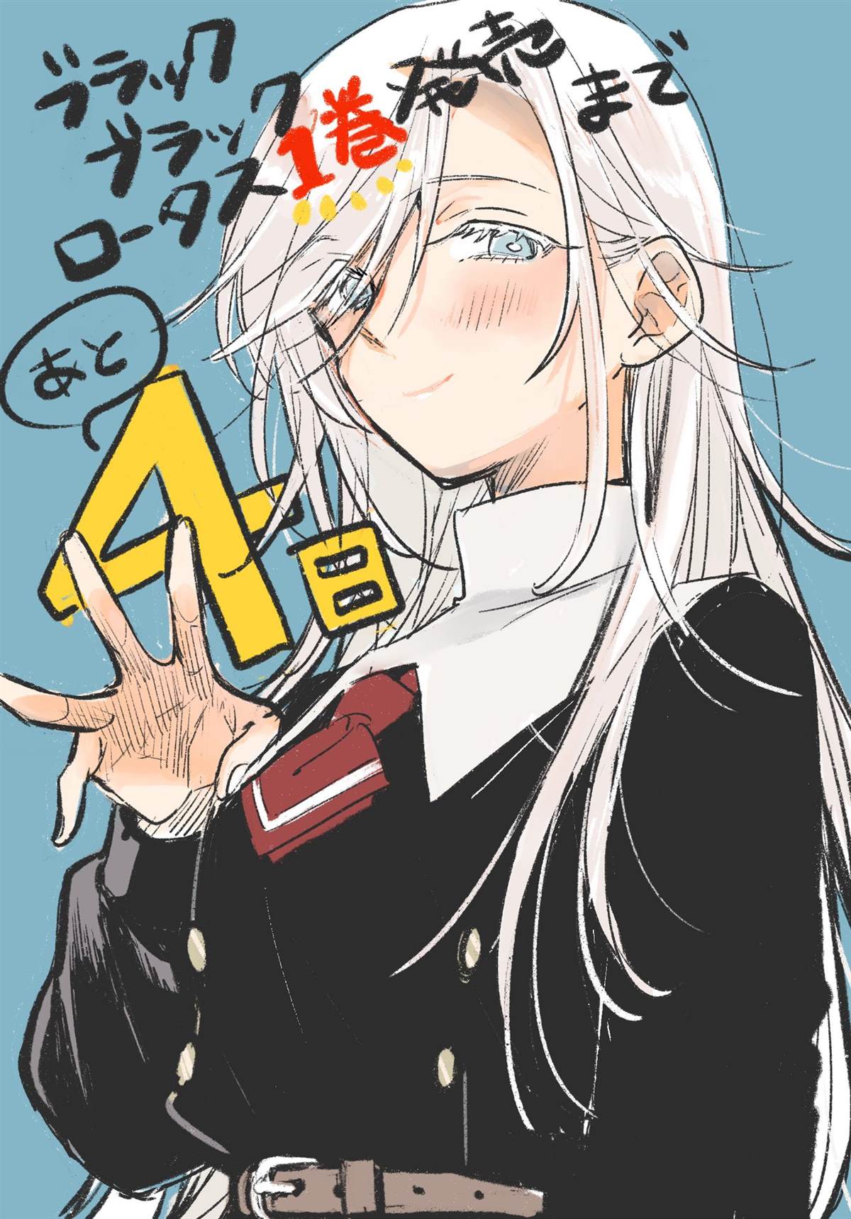 《Black?Black?Lotus》第13话 第15页