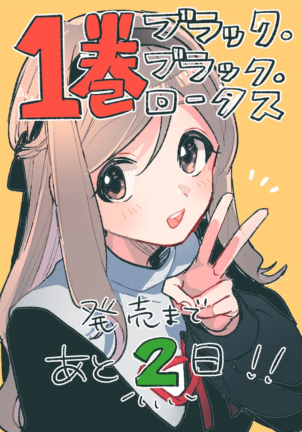 《Black?Black?Lotus》第13话 第17页