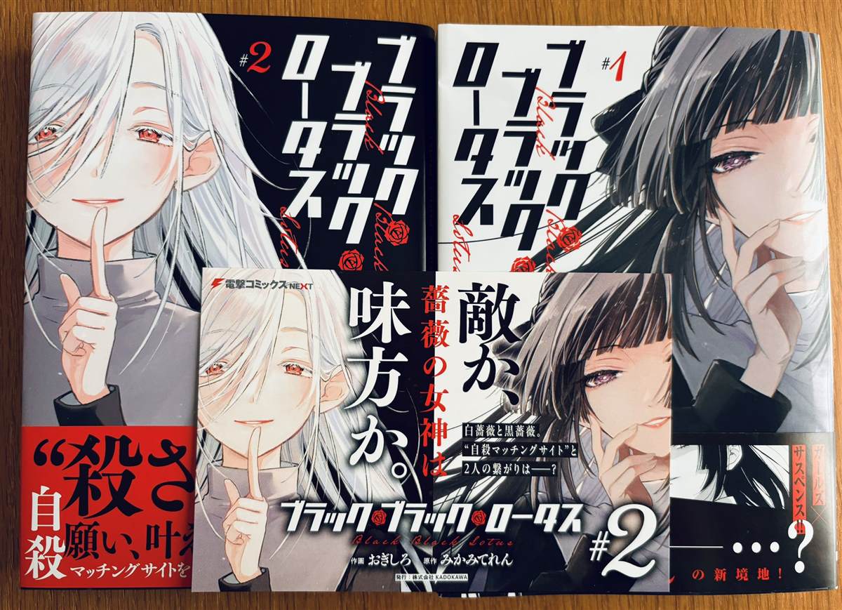 《Black?Black?Lotus》第13话 第18页
