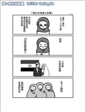 《发生在我身上的事》漫画封面图 - tl漫画