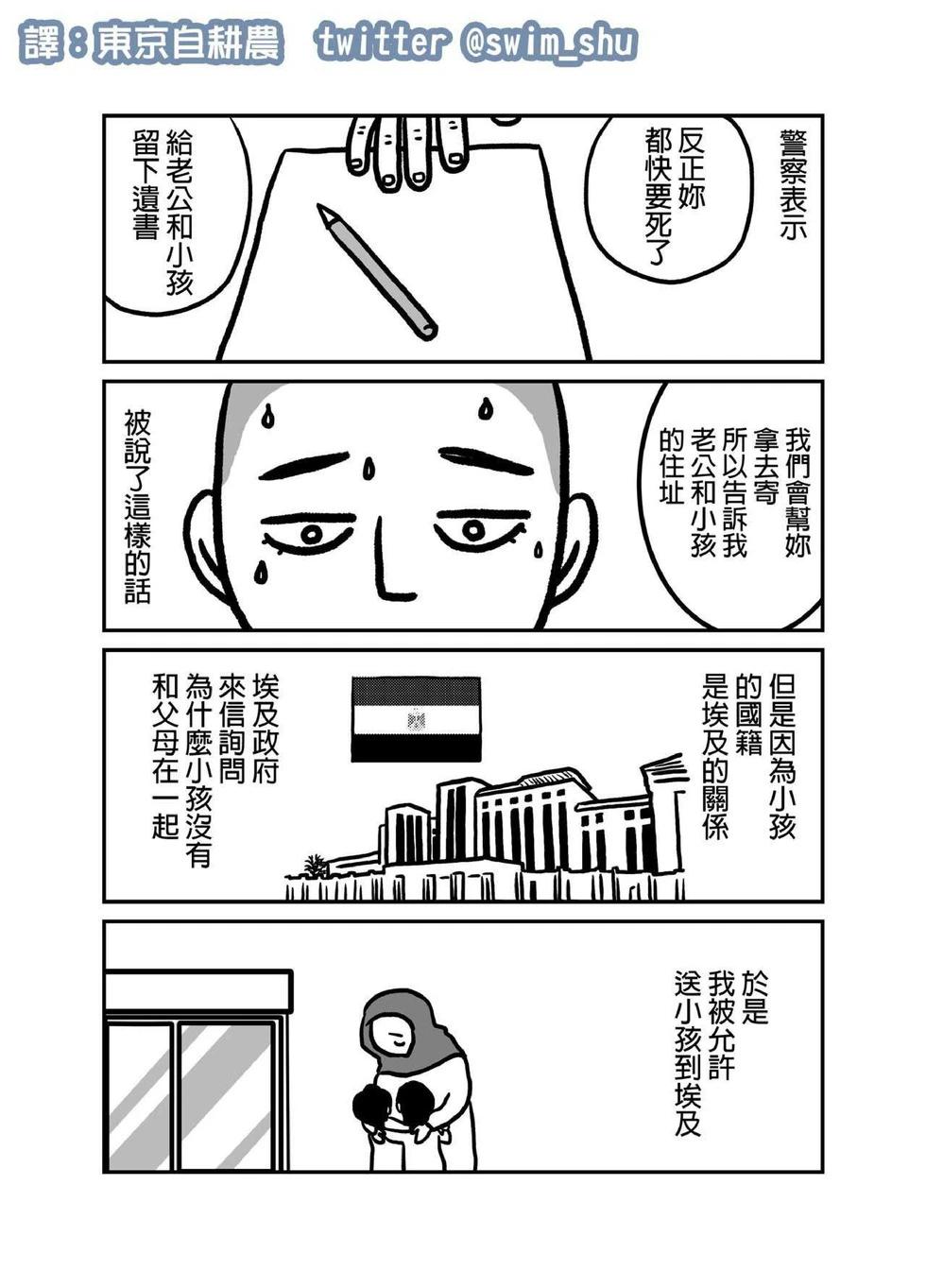 《发生在我身上的事》短篇 第11页
