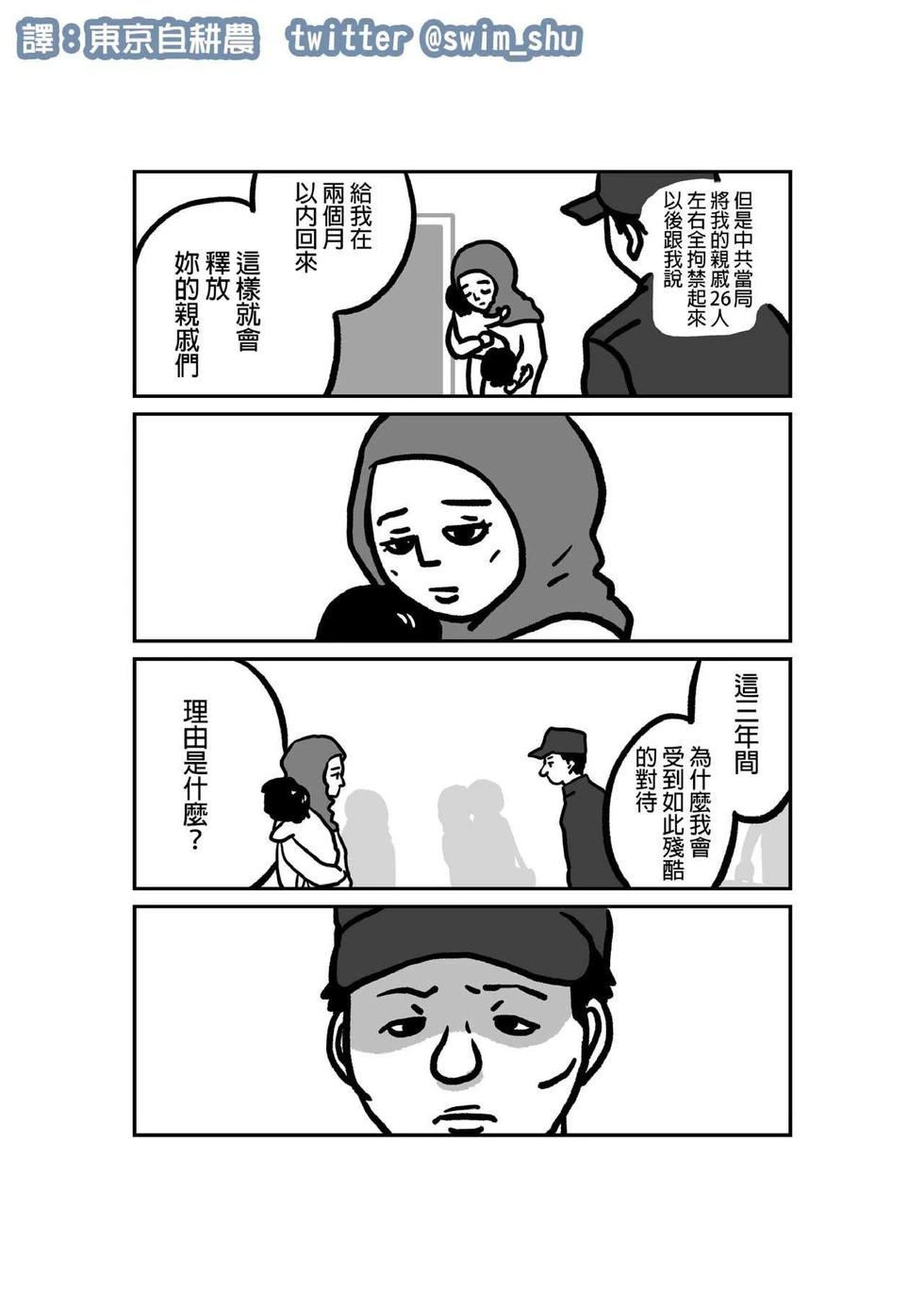 《发生在我身上的事》短篇 第12页