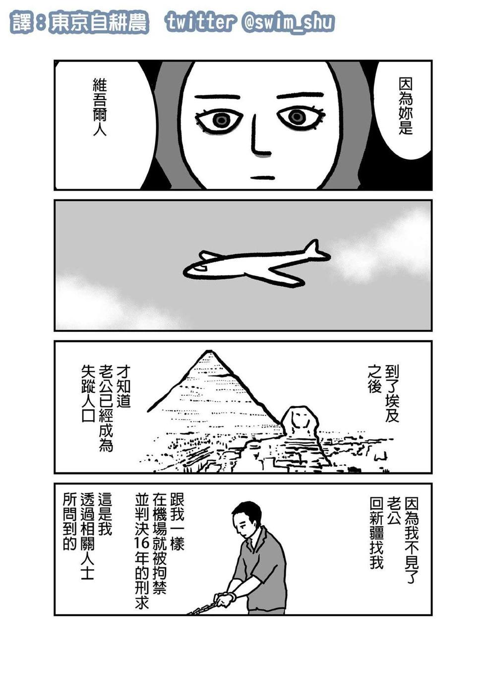 《发生在我身上的事》短篇 第13页