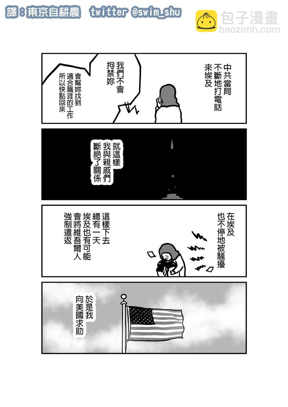 《发生在我身上的事》短篇 第14页