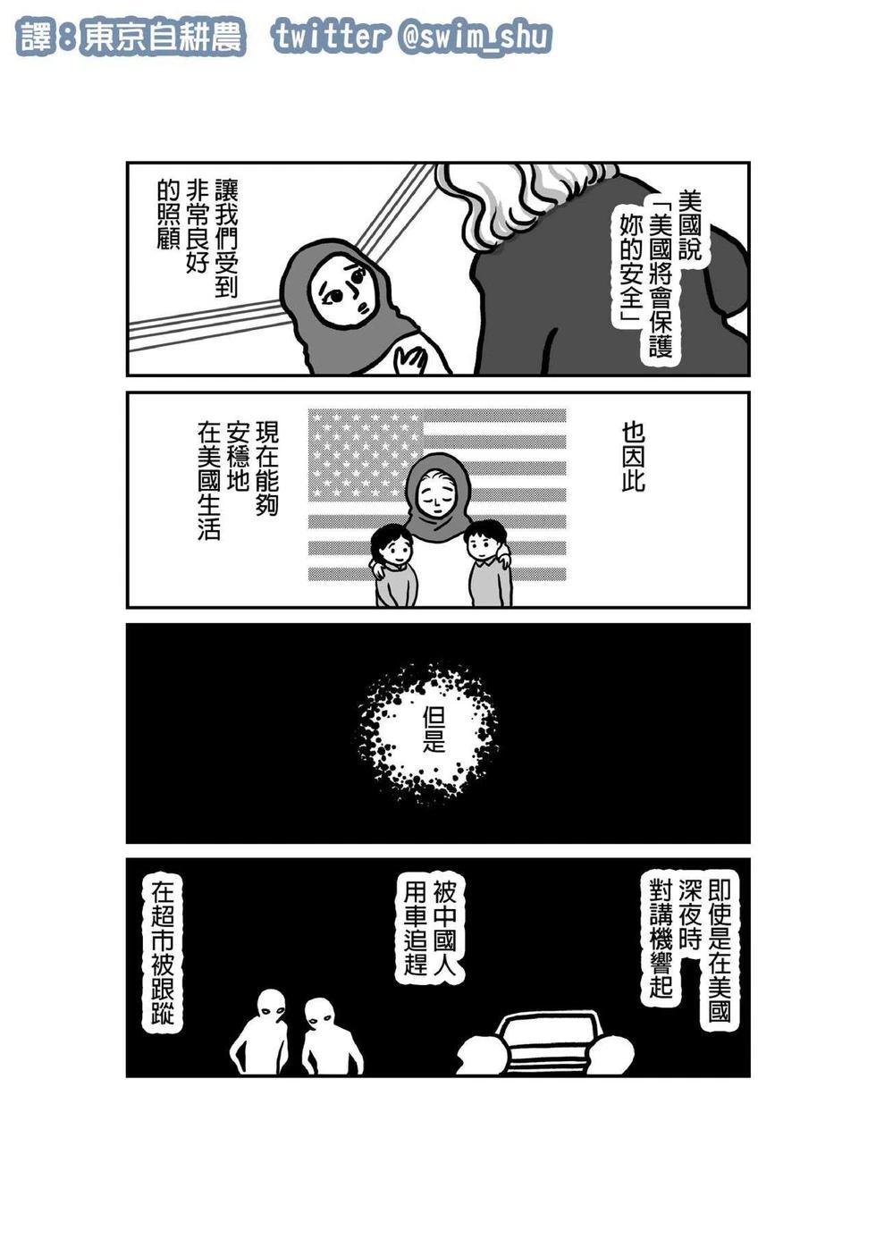 《发生在我身上的事》短篇 第15页