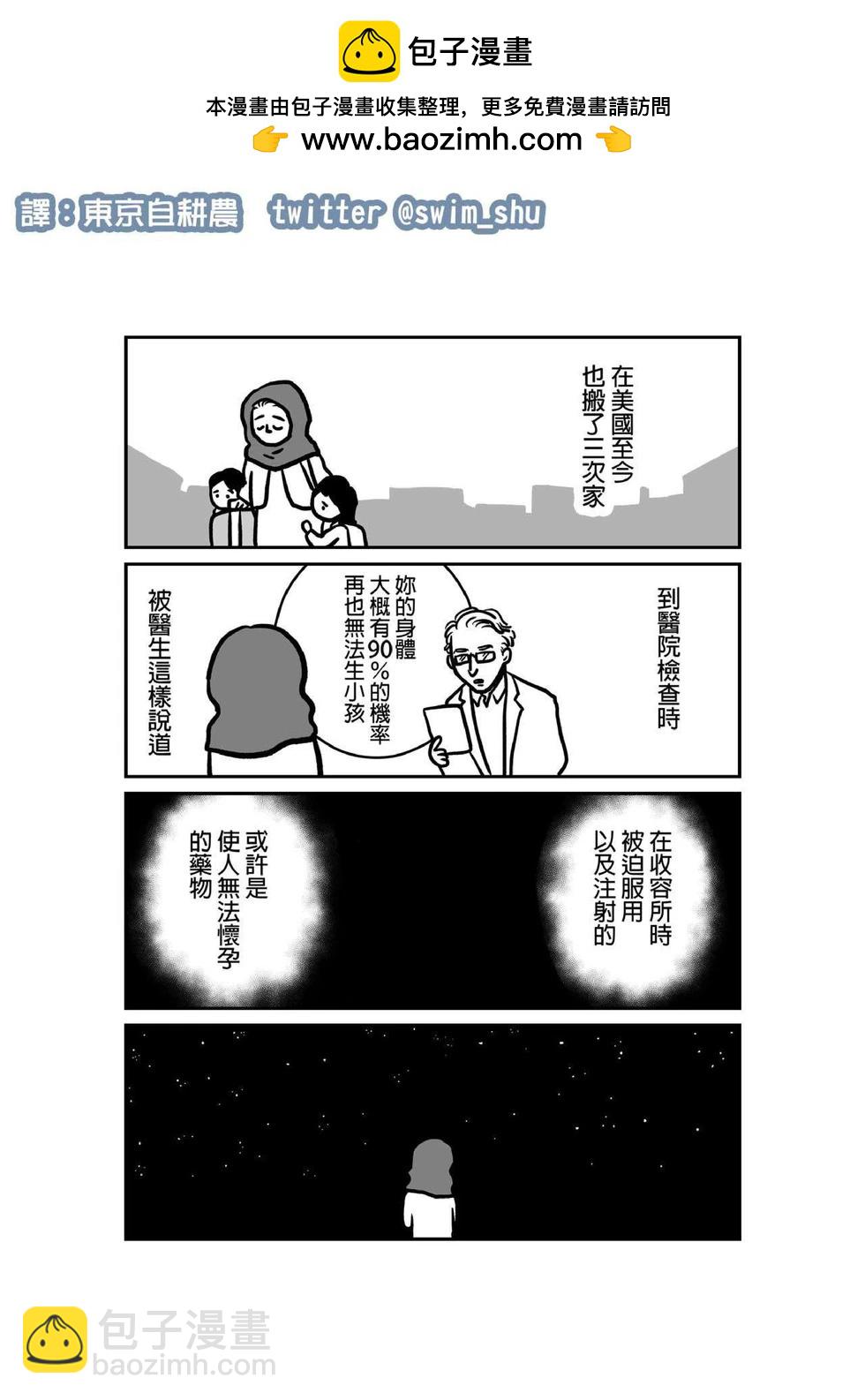 《发生在我身上的事》短篇 第16页