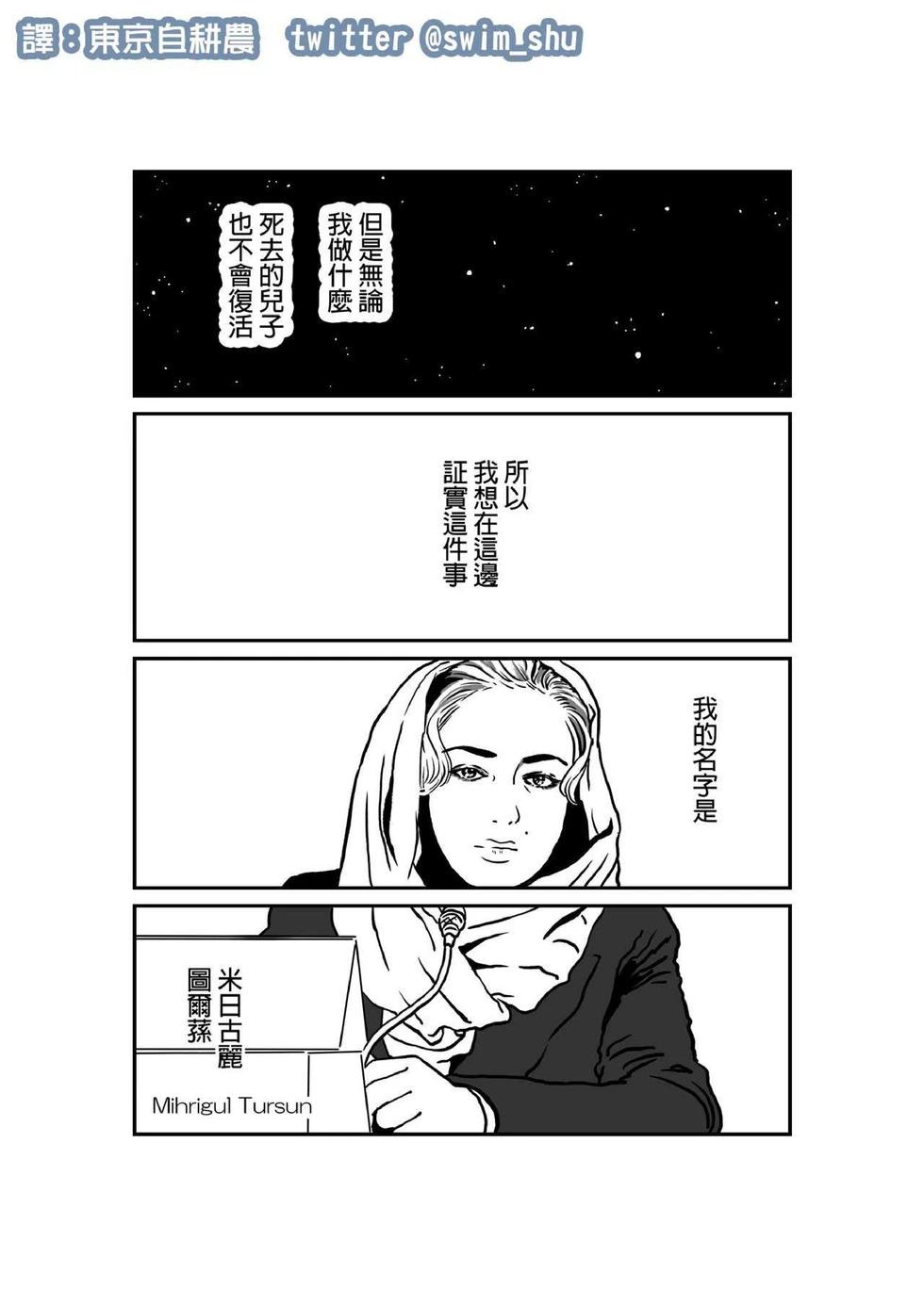 《发生在我身上的事》短篇 第17页