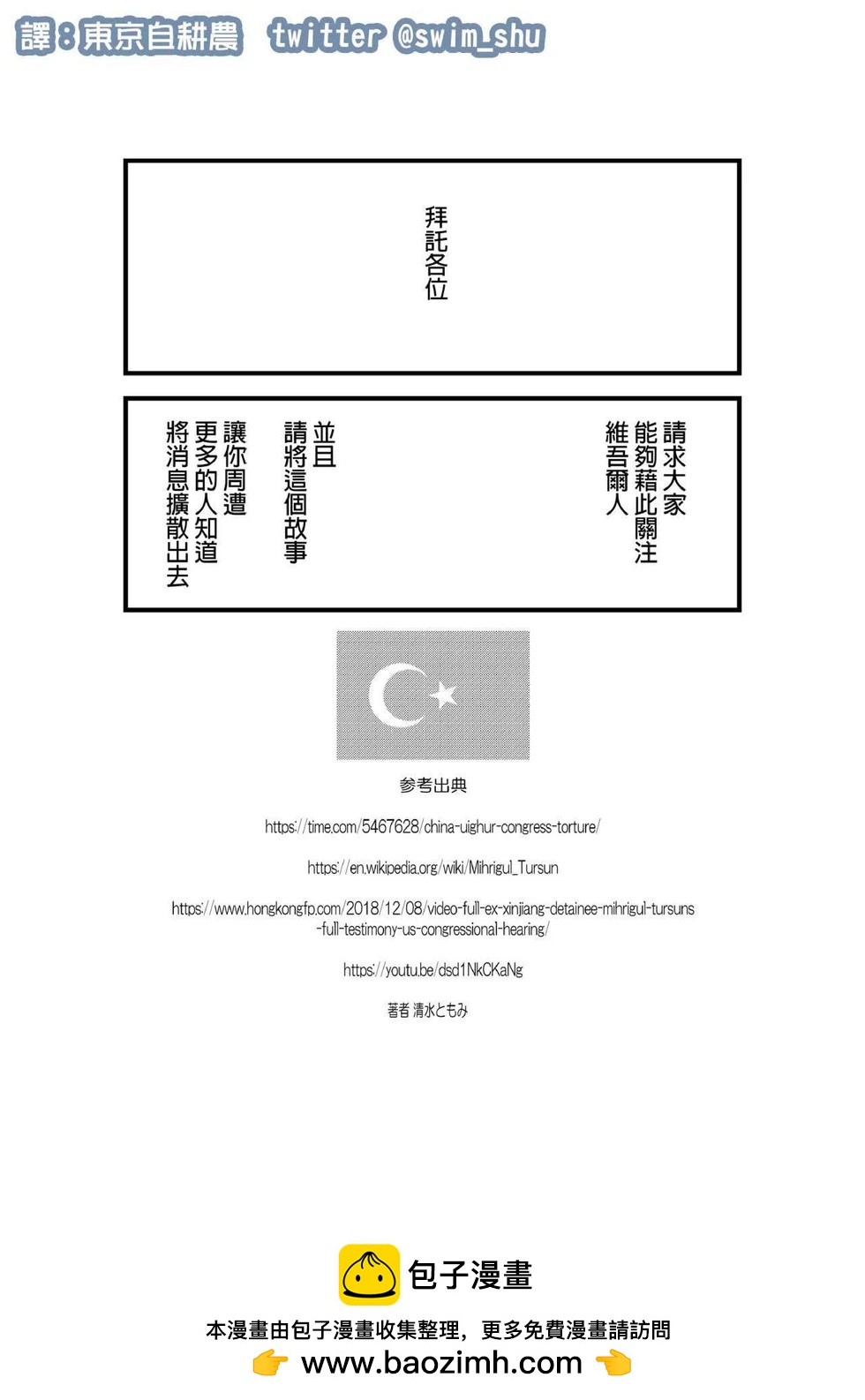 《发生在我身上的事》短篇 第18页