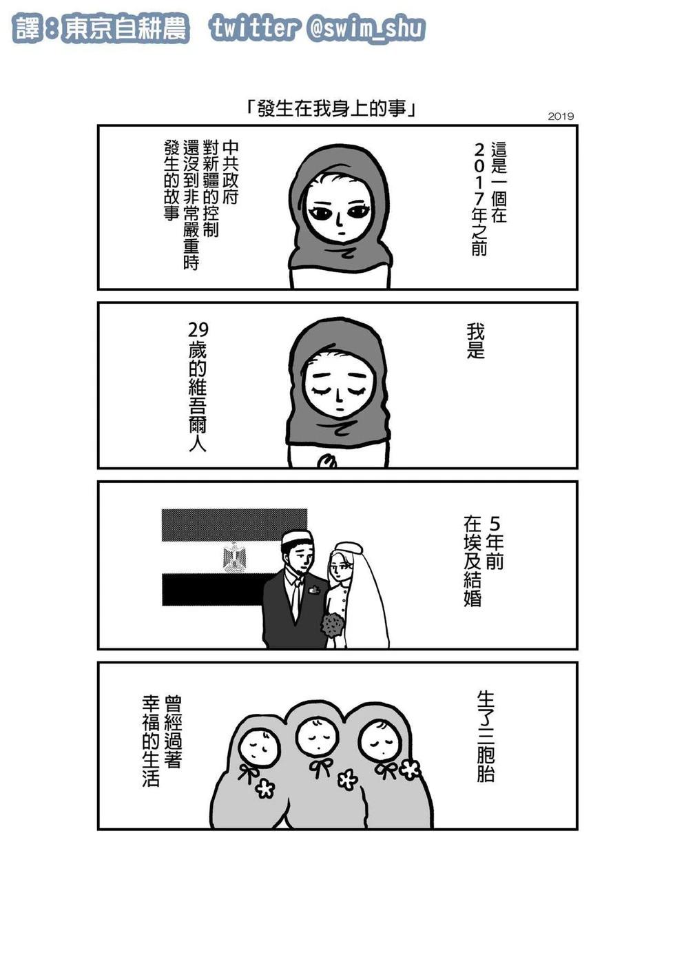 《发生在我身上的事》短篇 第1页