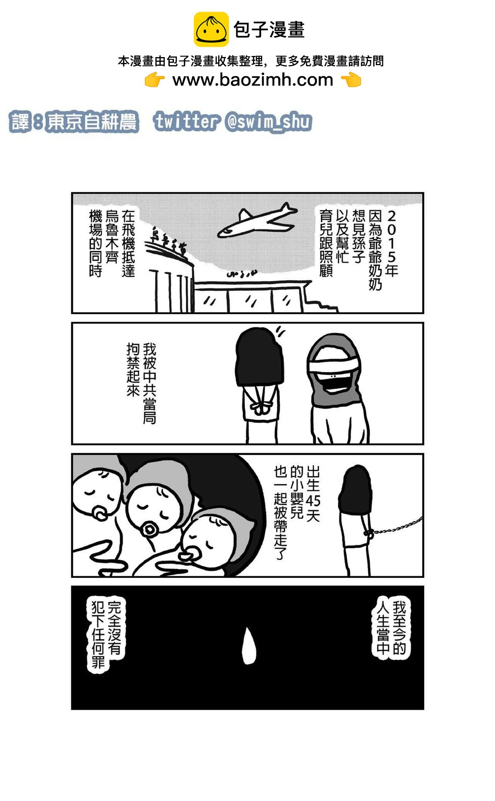 《发生在我身上的事》短篇 第2页