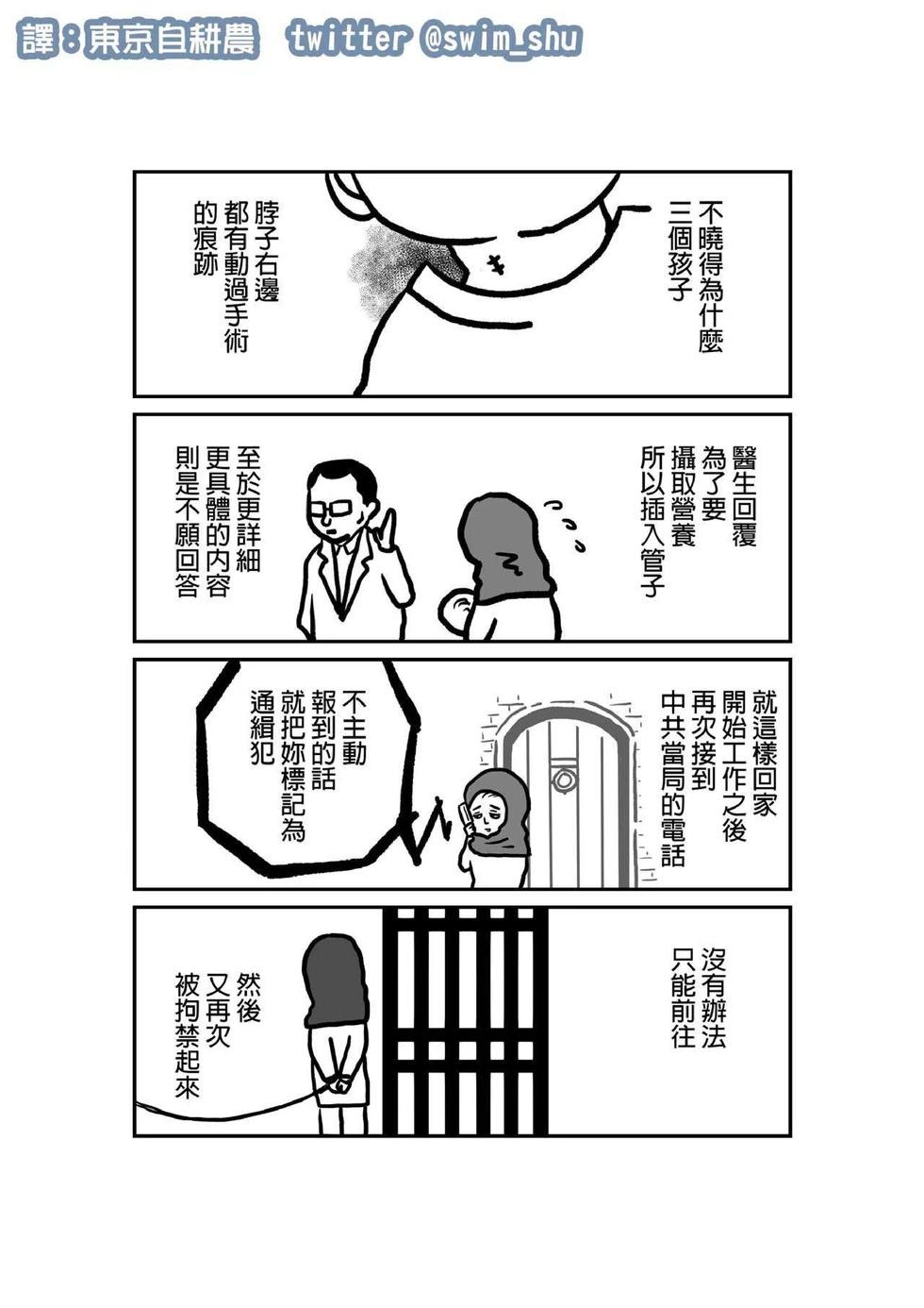 《发生在我身上的事》短篇 第4页
