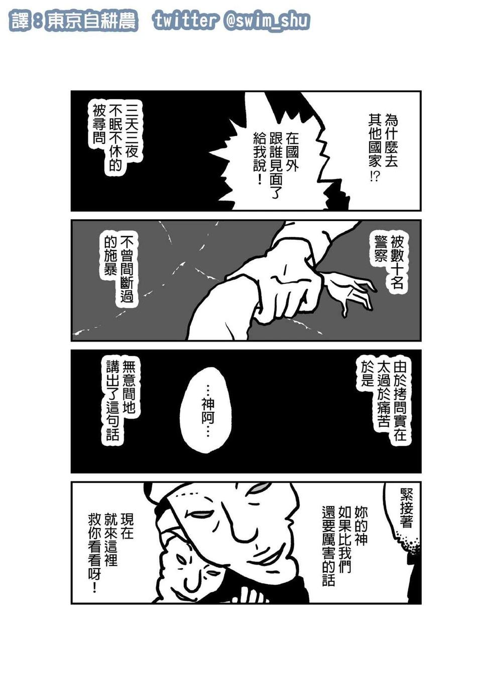 《发生在我身上的事》短篇 第5页