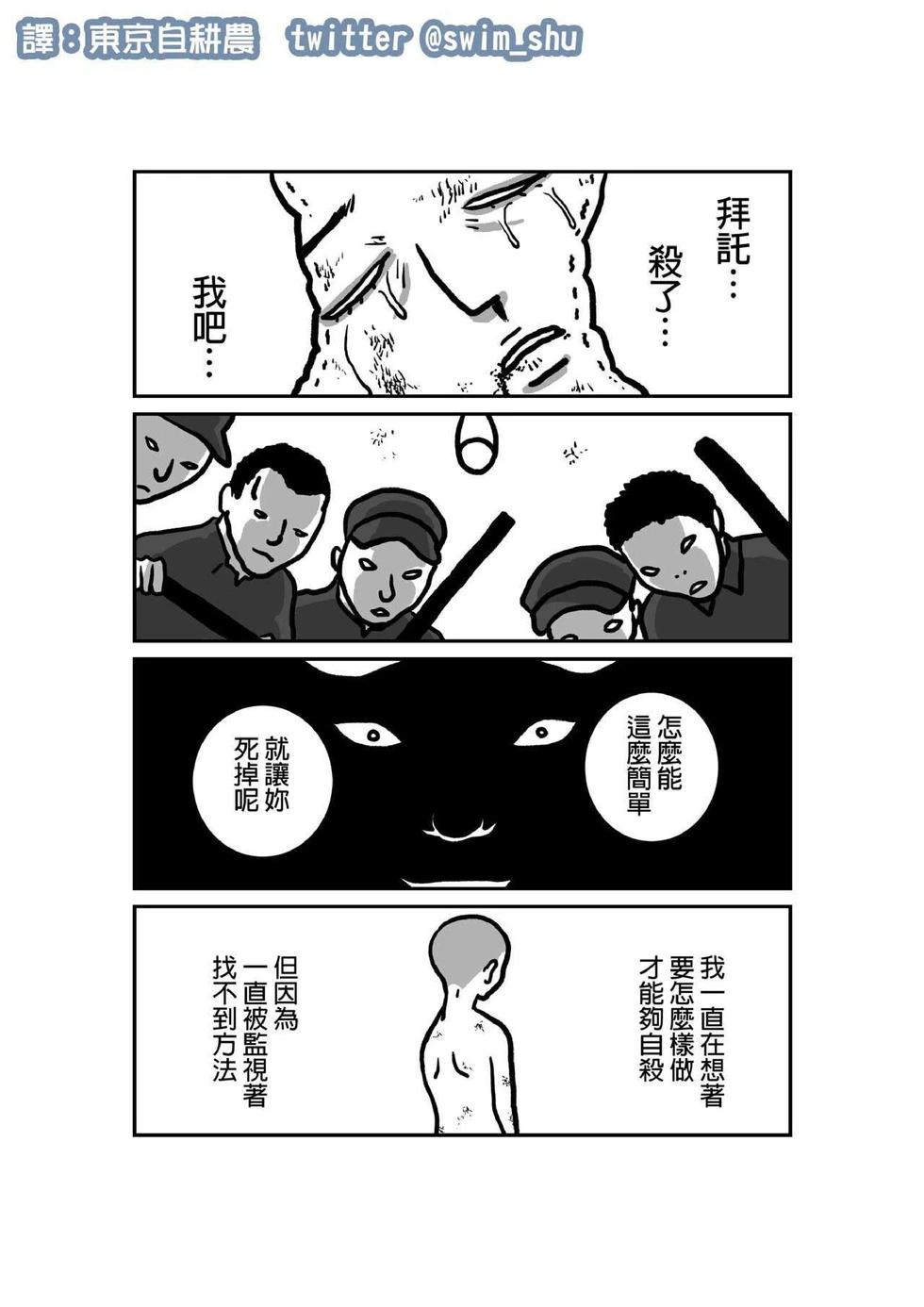 《发生在我身上的事》短篇 第6页