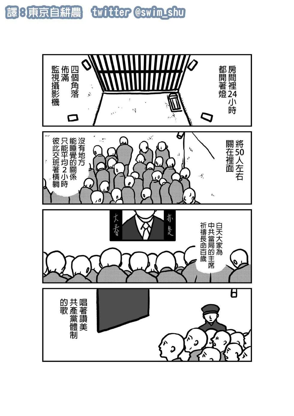 《发生在我身上的事》短篇 第7页