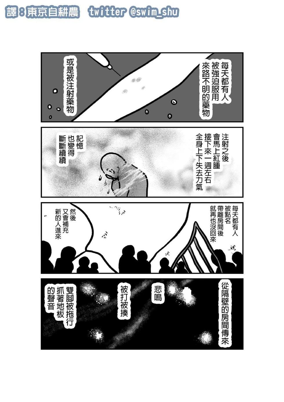《发生在我身上的事》短篇 第8页