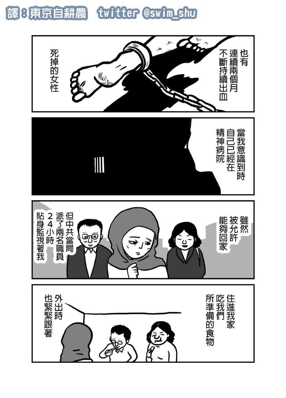 《发生在我身上的事》短篇 第9页
