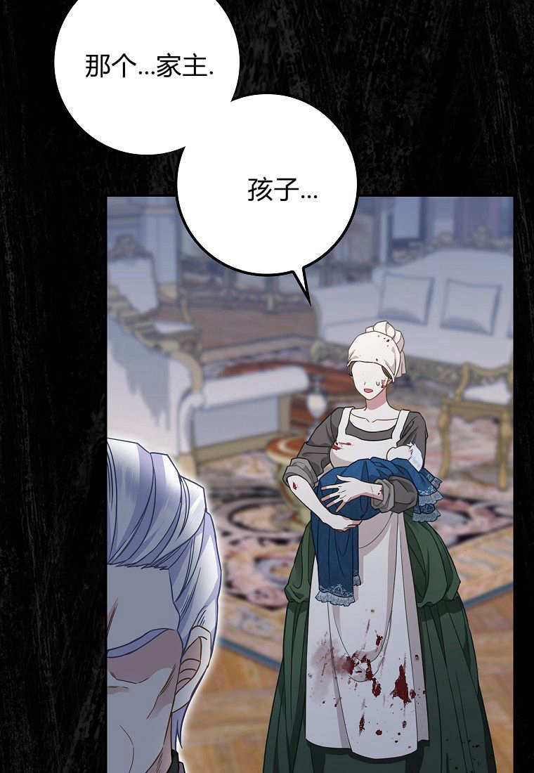 《黑豹家族的雪豹宝宝》第01话 第11页