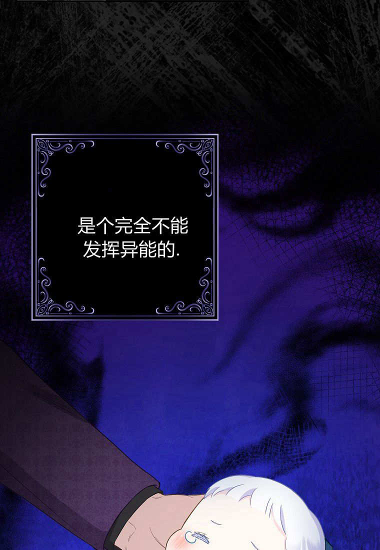 《黑豹家族的雪豹宝宝》第01话 第13页
