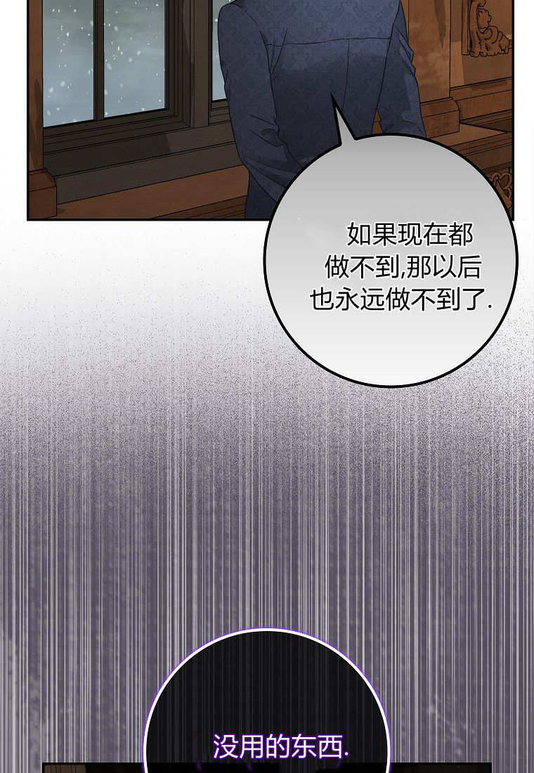 《黑豹家族的雪豹宝宝》第01话 第18页