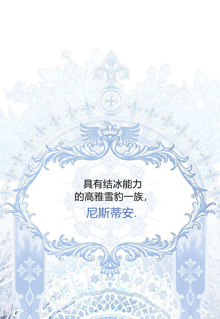 《黑豹家族的雪豹宝宝》第01话 第1页