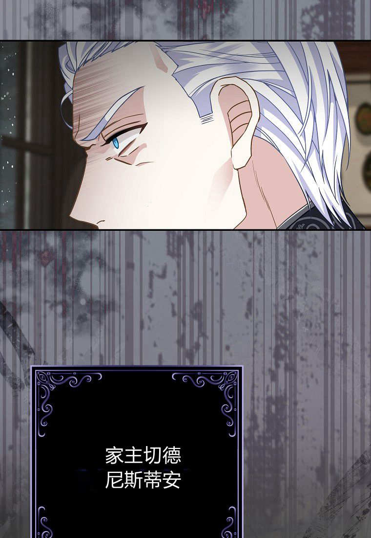 《黑豹家族的雪豹宝宝》第01话 第21页