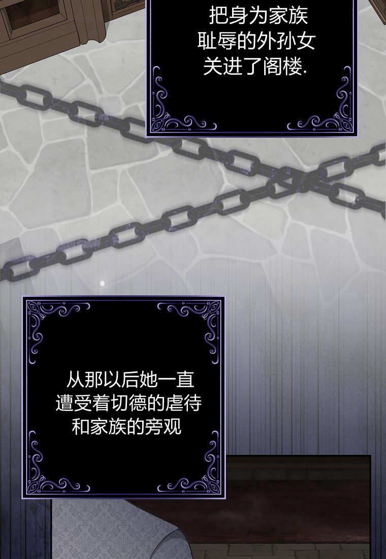 《黑豹家族的雪豹宝宝》第01话 第23页