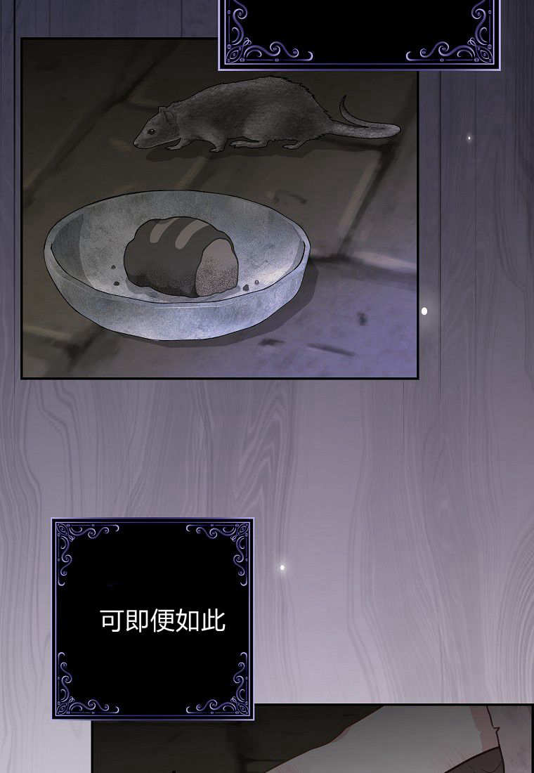 《黑豹家族的雪豹宝宝》第01话 第25页