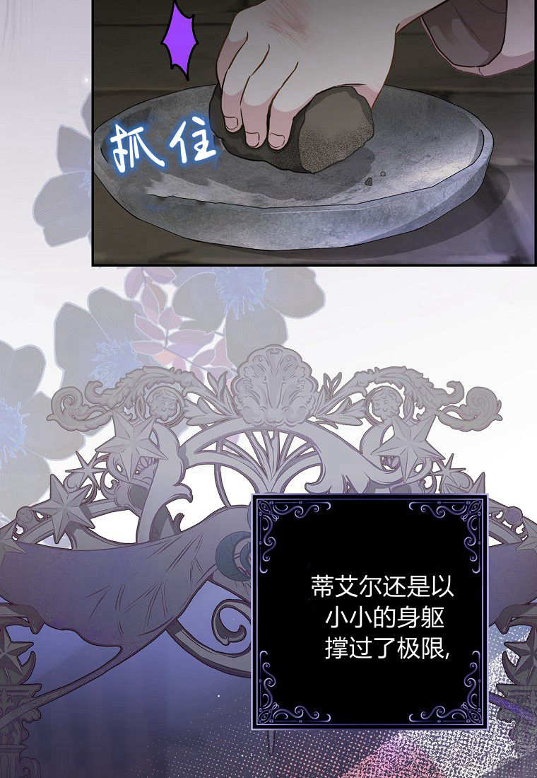 《黑豹家族的雪豹宝宝》第01话 第26页