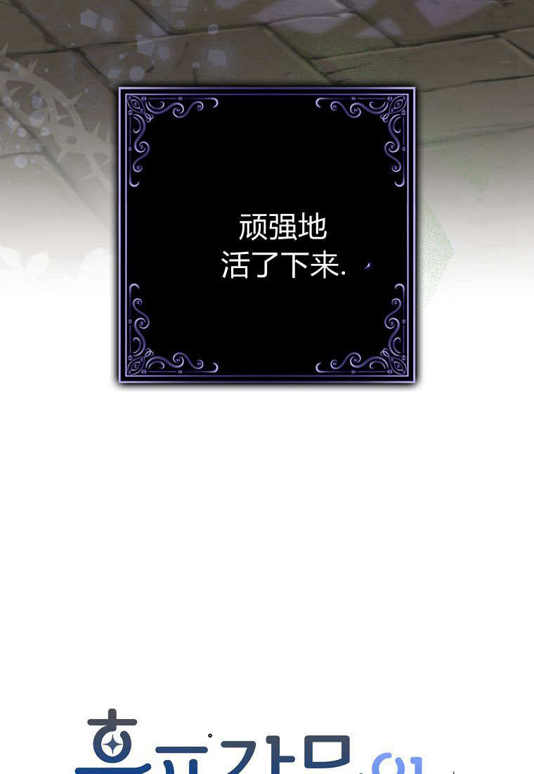 《黑豹家族的雪豹宝宝》第01话 第28页