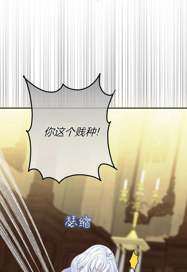 《黑豹家族的雪豹宝宝》第01话 第31页