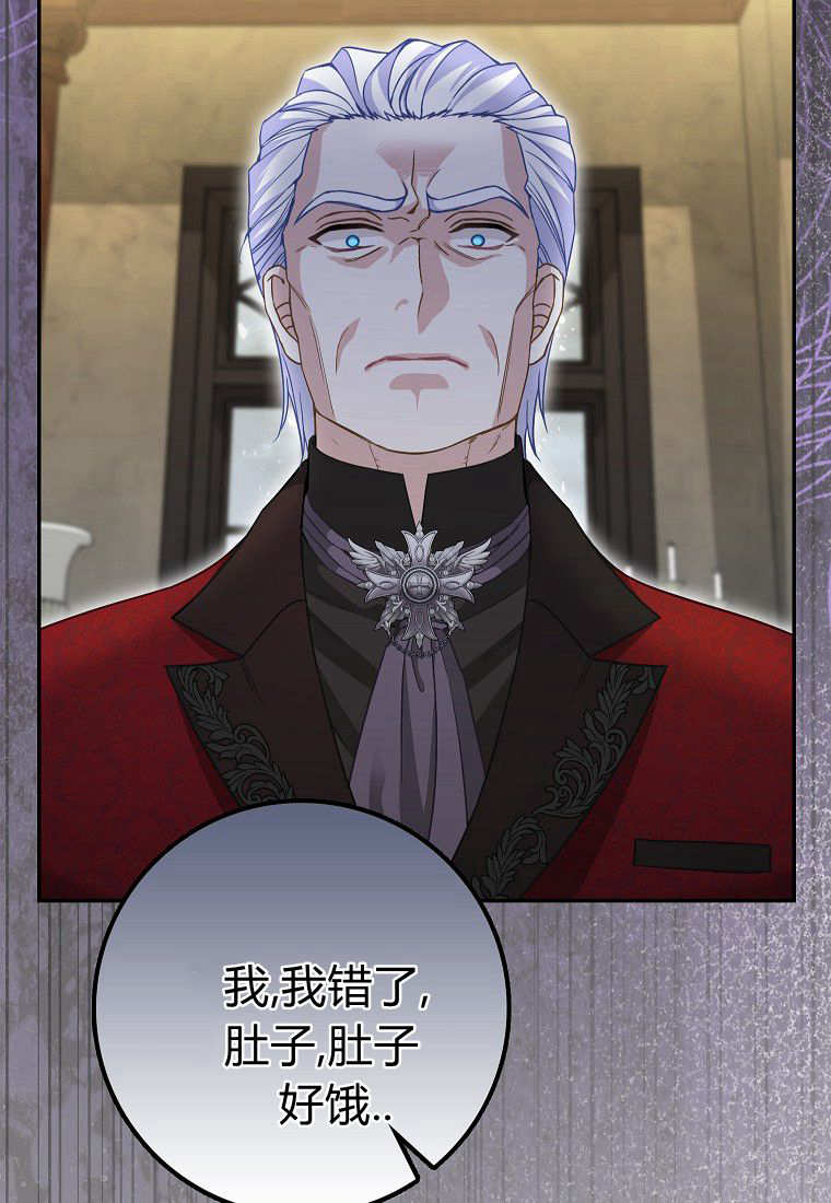 《黑豹家族的雪豹宝宝》第01话 第33页