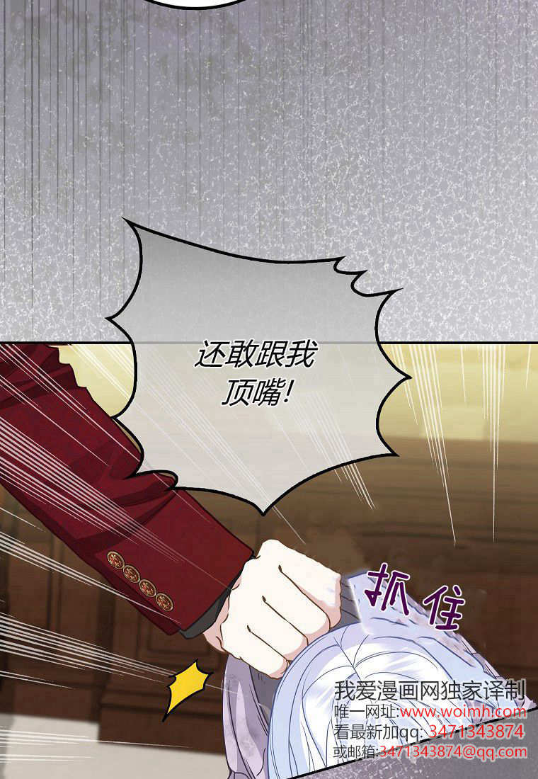 《黑豹家族的雪豹宝宝》第01话 第34页