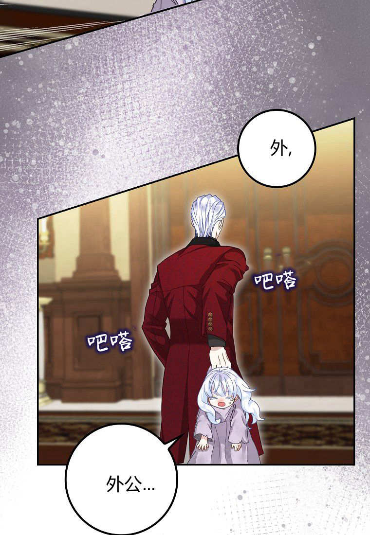 《黑豹家族的雪豹宝宝》第01话 第35页
