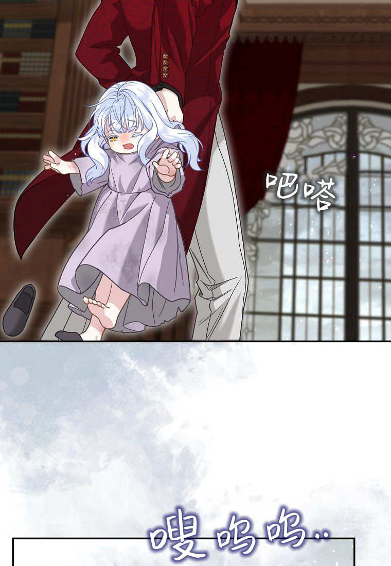 《黑豹家族的雪豹宝宝》第01话 第37页