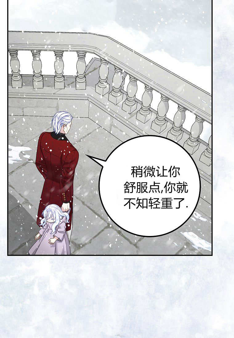 《黑豹家族的雪豹宝宝》第01话 第38页