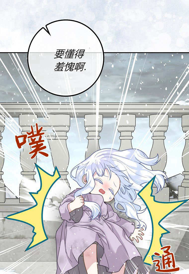 《黑豹家族的雪豹宝宝》第01话 第39页