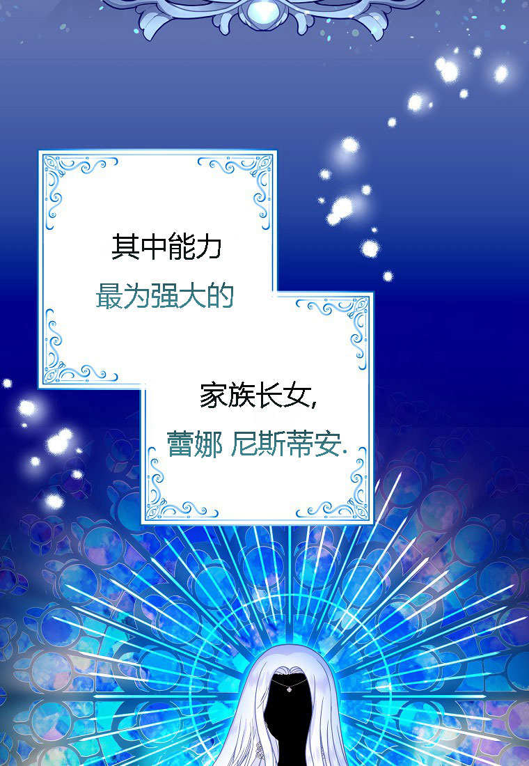 《黑豹家族的雪豹宝宝》第01话 第3页