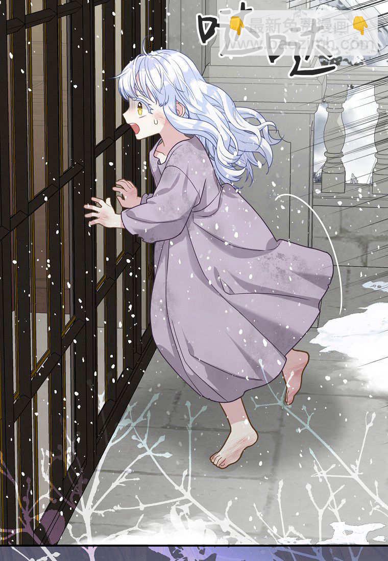 《黑豹家族的雪豹宝宝》第01话 第42页