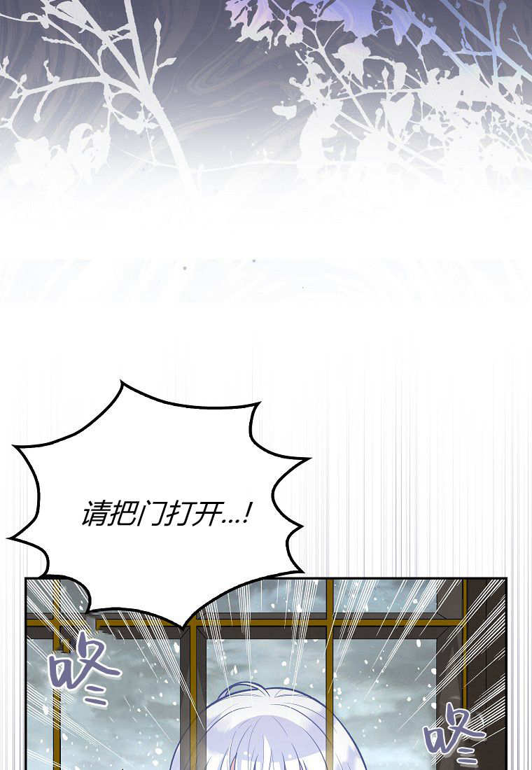 《黑豹家族的雪豹宝宝》第01话 第43页