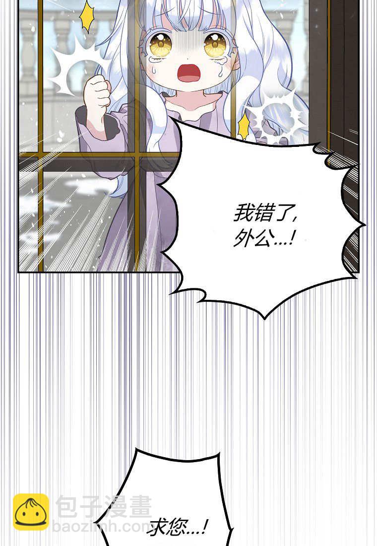 《黑豹家族的雪豹宝宝》第01话 第44页