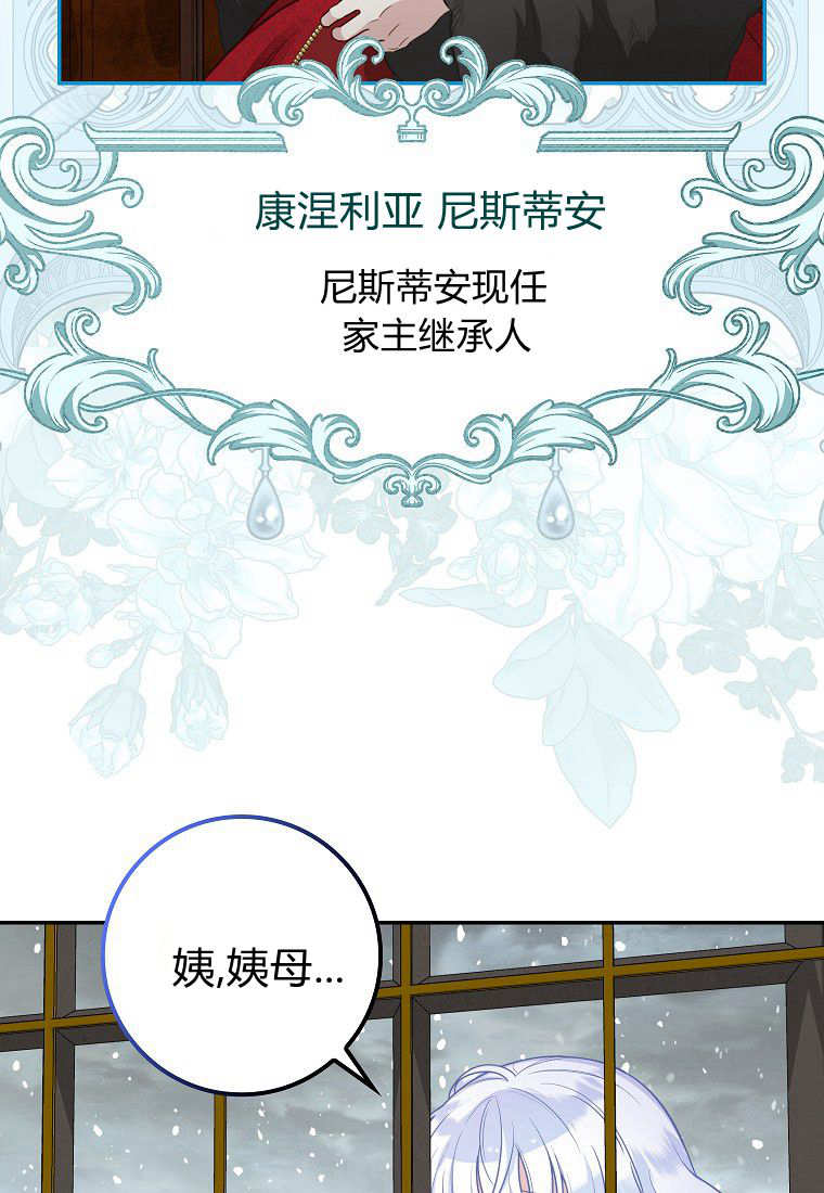 《黑豹家族的雪豹宝宝》第01话 第47页