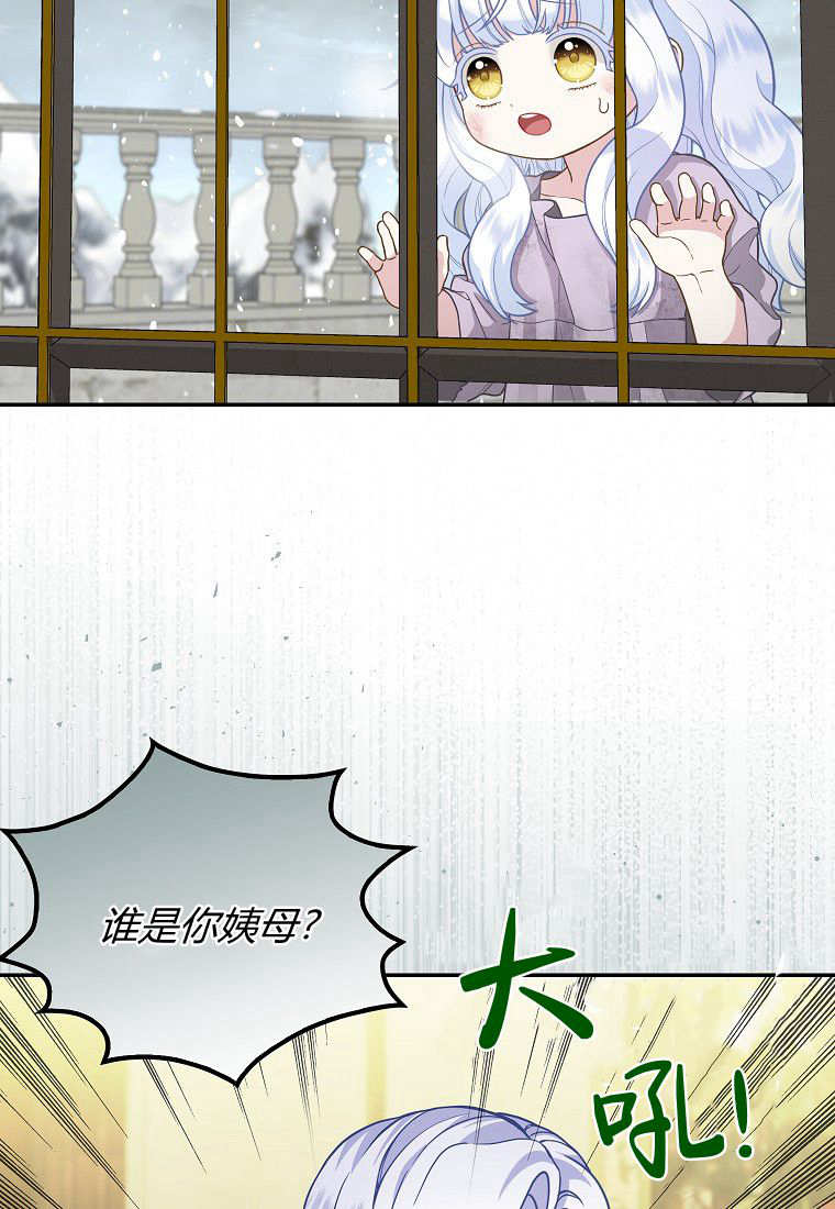 《黑豹家族的雪豹宝宝》第01话 第48页