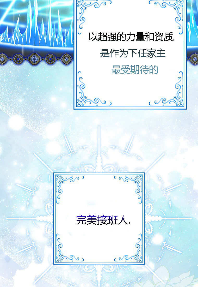 《黑豹家族的雪豹宝宝》第01话 第5页