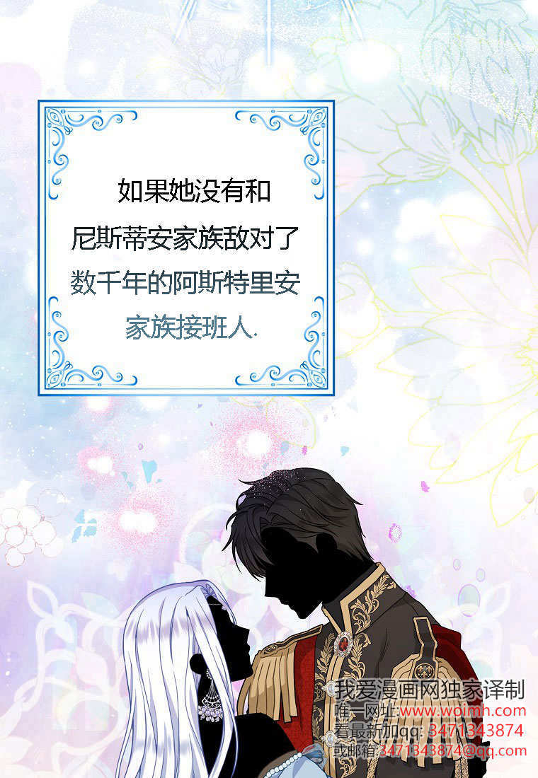 《黑豹家族的雪豹宝宝》第01话 第6页
