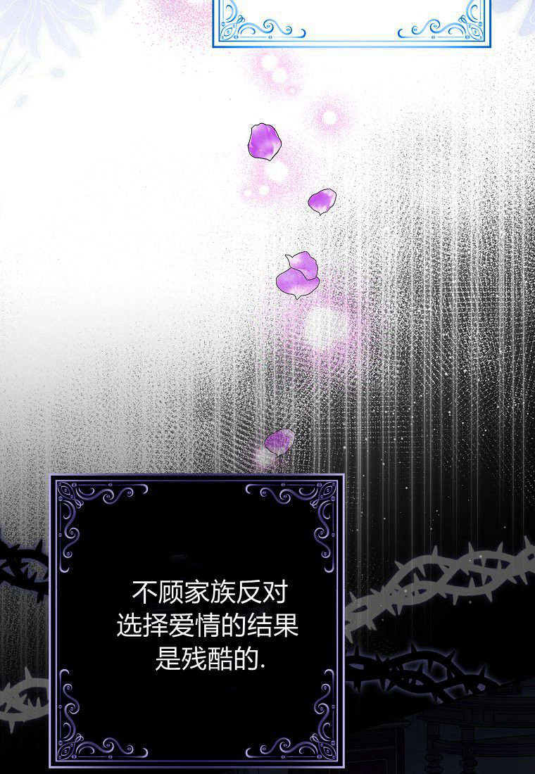 《黑豹家族的雪豹宝宝》第01话 第8页