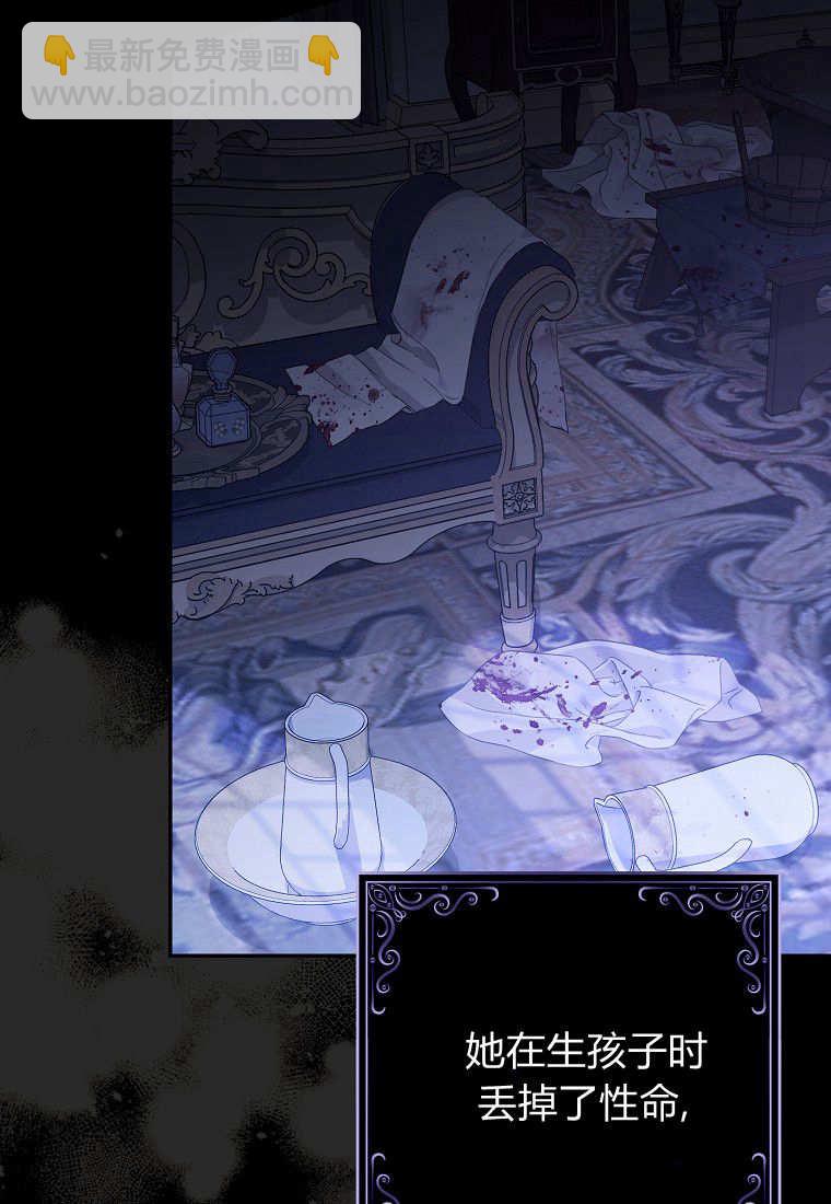 《黑豹家族的雪豹宝宝》第01话 第9页