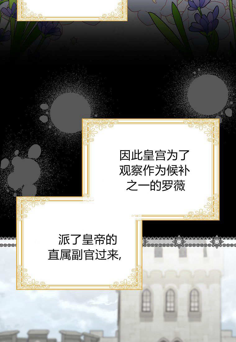 《黑豹家族的雪豹宝宝》第02话 第10页
