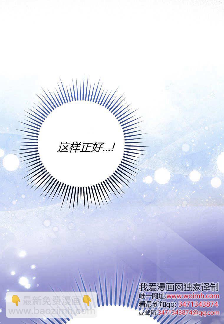 《黑豹家族的雪豹宝宝》第02话 第12页