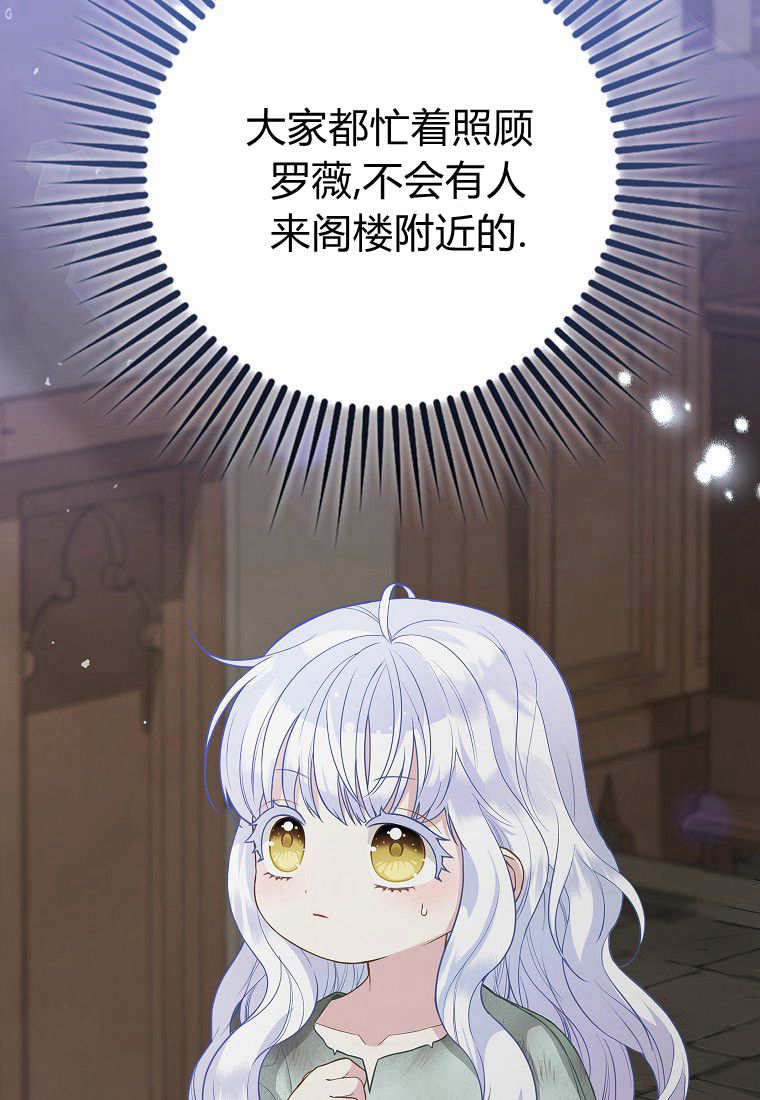 《黑豹家族的雪豹宝宝》第02话 第13页
