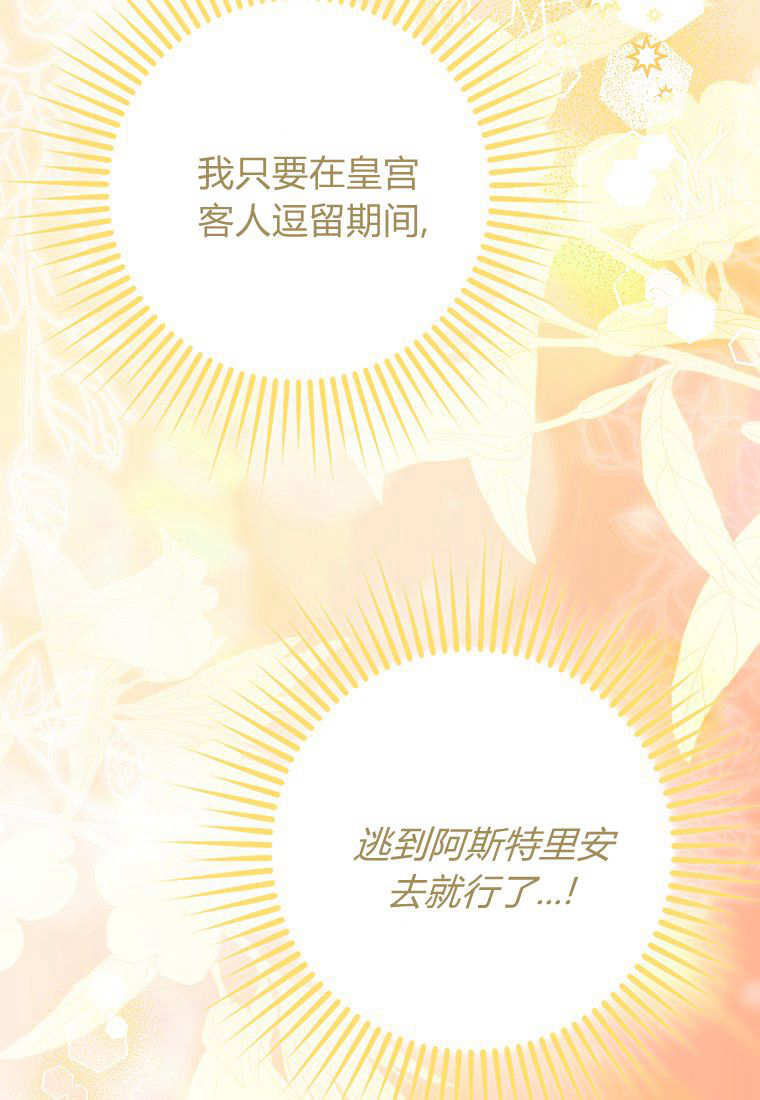 《黑豹家族的雪豹宝宝》第02话 第15页